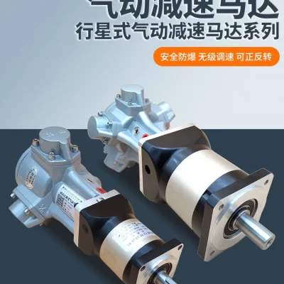 Motor pneumático HS010 com redutor planetário, baixa velocidade, alto torque, à prova de explosão, regulação de velocidade contínua