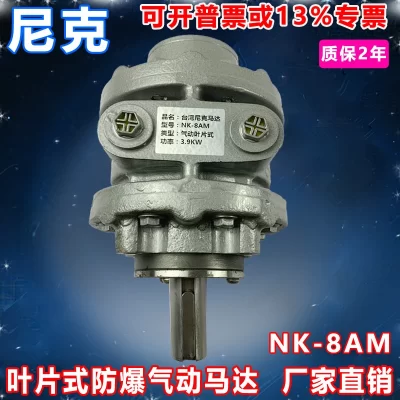 Motor pneumático de Taiwan NK-8am motor de alta velocidade e alto torque 14,4N.M