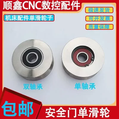 Polia de aço inoxidável da porta de segurança da máquina de controle numérico do CNC, polia do centro de usinagem da máquina de perfuração e batida V-sh