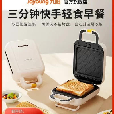 Joyoung máquina de café da manhã casa sanduíche waffle bolo máquina multi-função torrada torradeira totalmente automática