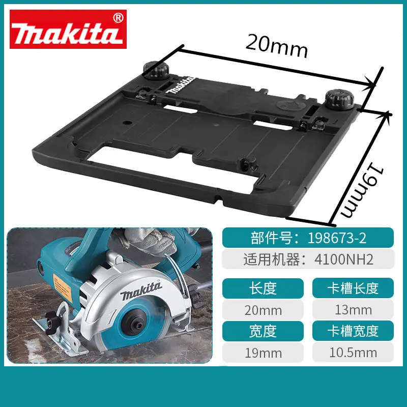 Makita-adaptador 198673-2 do trilho do guia para 4100NH 4100KB DCC500Z DCC501 XCC01 4100KBJ 4100NH2 - Image 3