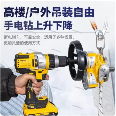 Electric lift and descent device, electric climbing rope machine, 30m and 50m, portable hoist for heavy lifting at height
