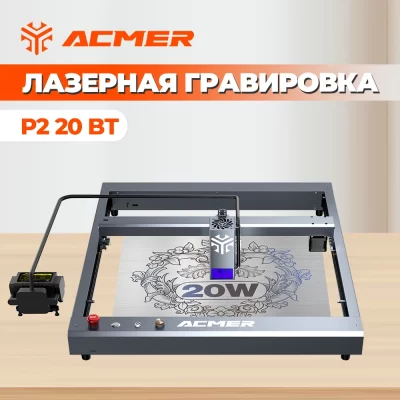 Máquina P2 20W com bomba de ar