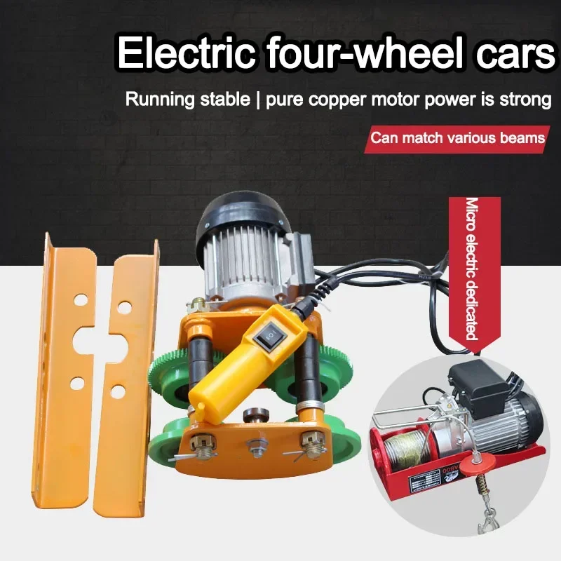 1 tonelada em miniatura e talha elétrica carro esportivo quatro rodas guindaste fábricas cais armazém equipamento de elevação manual i-feixe ferramenta elétrica - Image 5