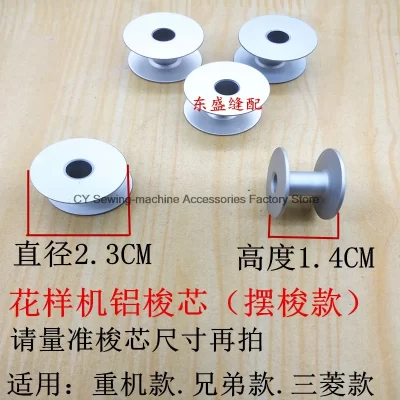 Bobina de alumínio para máquina de costura, diâmetro 2.3cm de altura 1.4cm para máquina de costura padrão, máquina de bordado com 10 peças