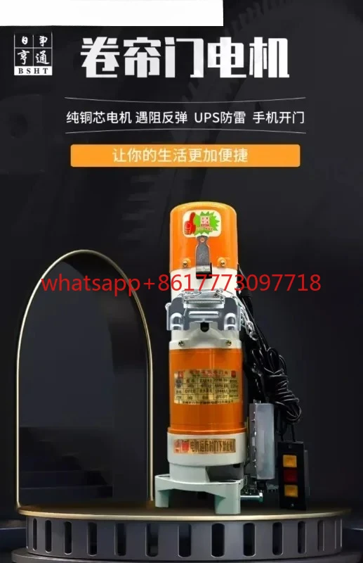 Electric roller shutter garage door opening motor 600kg copper core complete set of remote control universal accessories