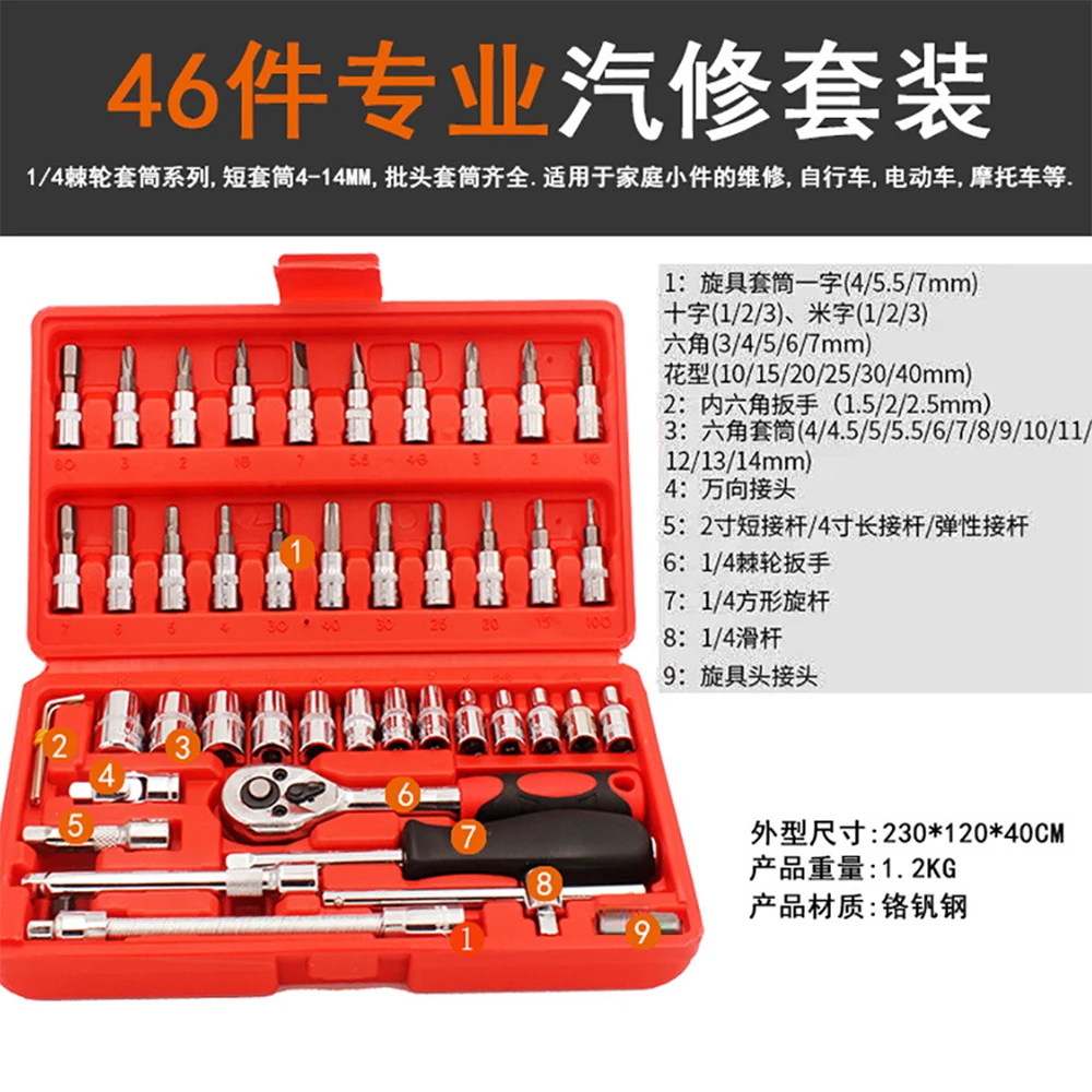 Meikela-Car Repair Tool Set, 1,4-Inch Socket Set, Chave de Torque Ratchet, Kit Ferramentas Combo, Auto Reparação, 46Pcs - Image 2