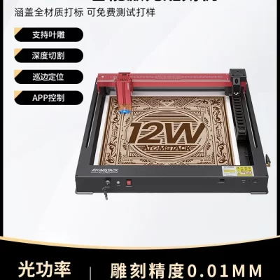 A12Pro Máquina De Gravura A Laser, Pequena Placa De Madeira Acrílica Automática Gravura, Máquina De Corte E Marcação