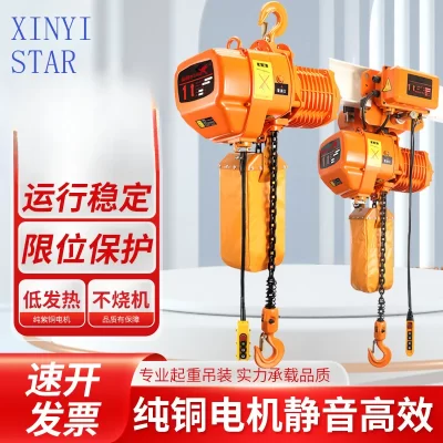 Corrente de anel elétrica 380v funcionando móvel guindaste de corrente de elevador industrial de 1 tonelada 2T3 toneladas