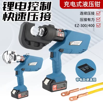 Electric hydraulic pliers EZ-300 EZ-400 rechargeable hydraulic pliers lithium voltage wire pliers
