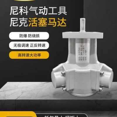 Taiwan Nick motor de ar 5 cilindros 1/2hp3 cilindro 1/8HP motor de pistão à prova de explosão para frente e para trás NKM-010