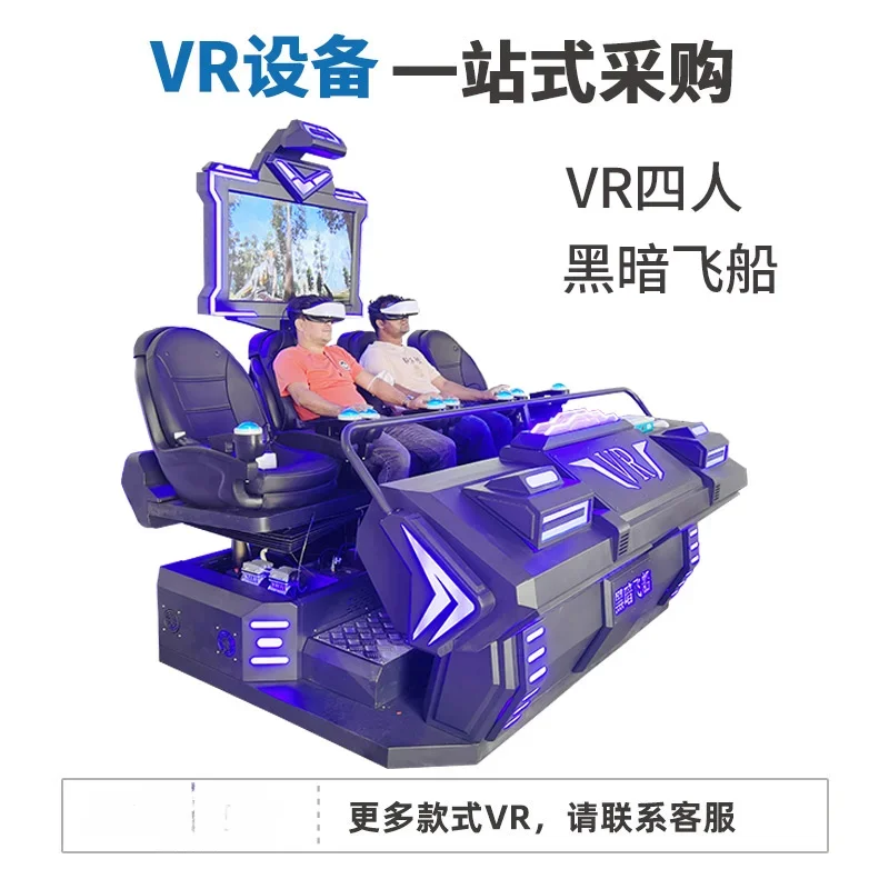 Grande 9DVR para quatro pessoas, nave espacial escura, realidade virtual VR, carro de inicialização, salão de experiência, cinema dinâmico, diversão - Image 2