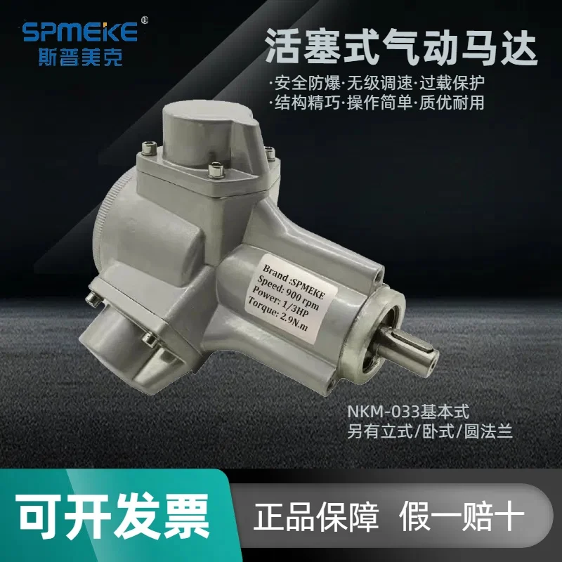 Spmeke 1/4hp motor de ar 1/3hp motor de aire silnik com misturador de flange máquina agitador cabeça ferramenta acionada a ar agitador mini motor