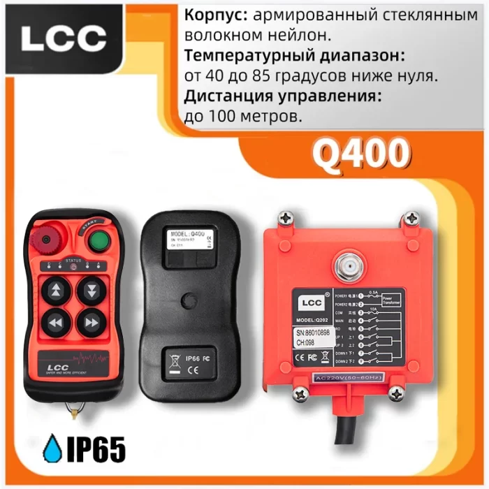 LCC Q400 Industrial Remote Controller 4 Buttons Wireless Remote ...
