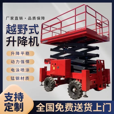 Elevador elétrico automotor para acionamento elétrico, plataforma off-road de alta altitude, plataforma elevatória hidráulica móvel de tesoura