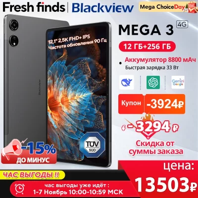 Blackview mega 3 tablet 12.1 "2.5k 90hz display android 15 mediatek g100 8800mah 33w carregamento rápido câmera 50mp 12gb 256gb almofada
