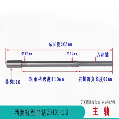 1PC Bench Drill Spindle ZHX-13 Drill Press Accessories High Quality