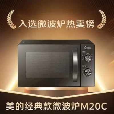 Midea household convenient microwave oven double-knob control, high temperature sterilization and intelligent thawing