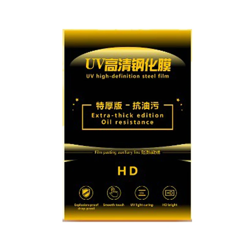 phone optical UV protective film,explosion-proof privacy curing film,UV hydrogel protector,Tempered glass for plotter machine - Image 2