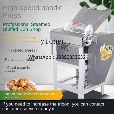 BB Noodle Press Commercial Steamed Bun Shop Stainless Steel Roller Copper Steamed Bread Noodle Dough Kneading All-in-One Machine