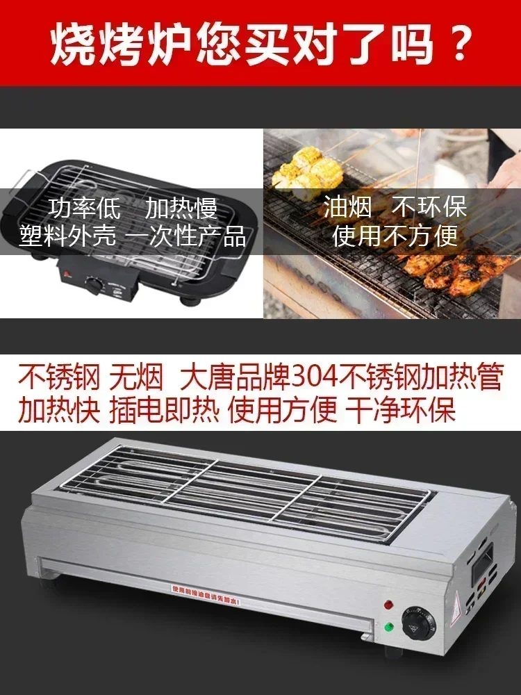 Grelhador elétrico para uso doméstico e comercial: grelha interna/externa sem fumaça para kebabs de carneiro, ostras, glúten - Image 4