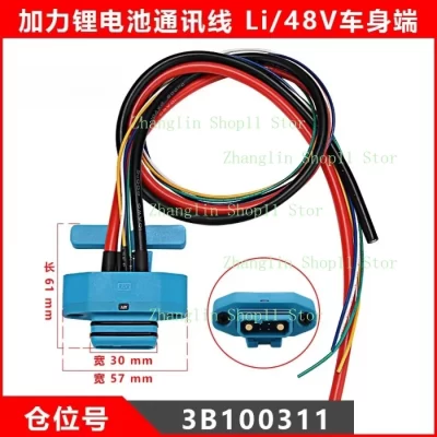 CBD20-Li3 Forklift Power Wire Battery Plug Battery Communicator 24V/48V Power Cord Plug for Jiali Heli