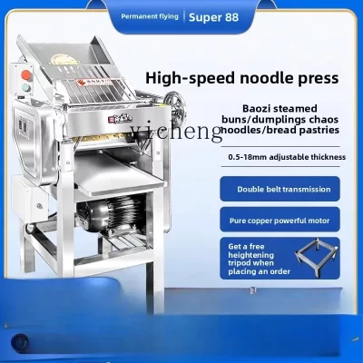 XL Commercial High Speed Noodle Press YQ130 Kneading and Pressing All-in-One Machine Baozi Shop and Dough