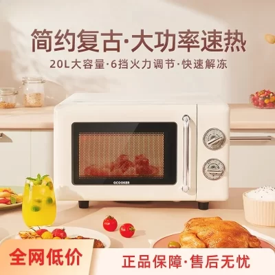 Classic retro microwave oven 20 liters household fully automatic turntable microwave heating small quick thawing new