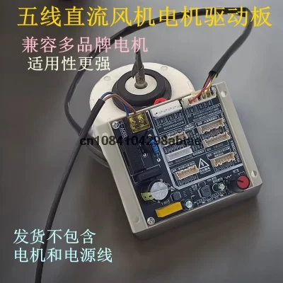 Ar condicionado original, 5 fios, dc, ventilador sem escova, detector de motor, placa de driver de motor, placa de teste de motor dc de cinco fios