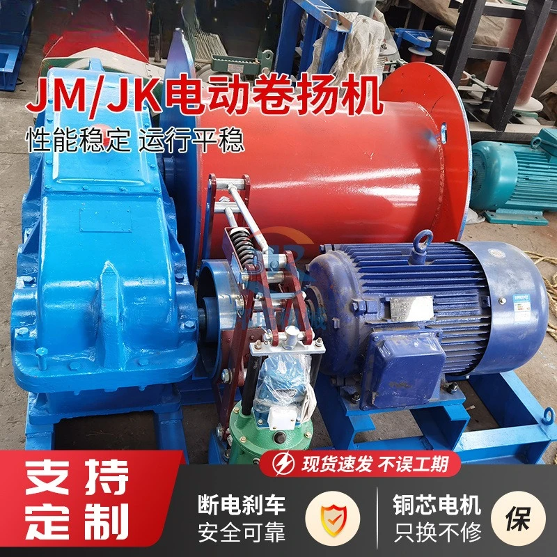Electric lift 3 tons 5 tons 10 tons hydraulic winch construction JK fast JM slow speed mine electric hoist - Image 2
