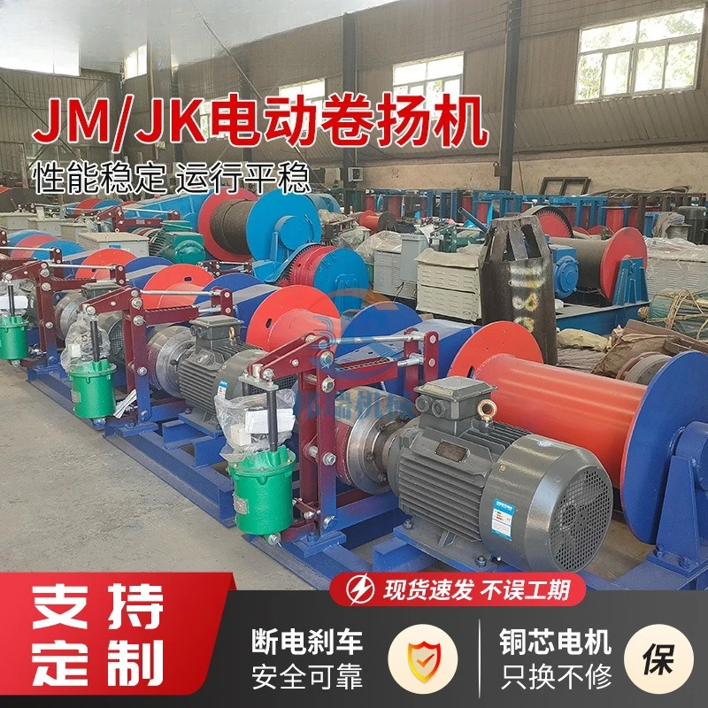 Electric lift 3 tons 5 tons 10 tons hydraulic winch construction JK fast JM slow speed mine electric hoist - Image 3