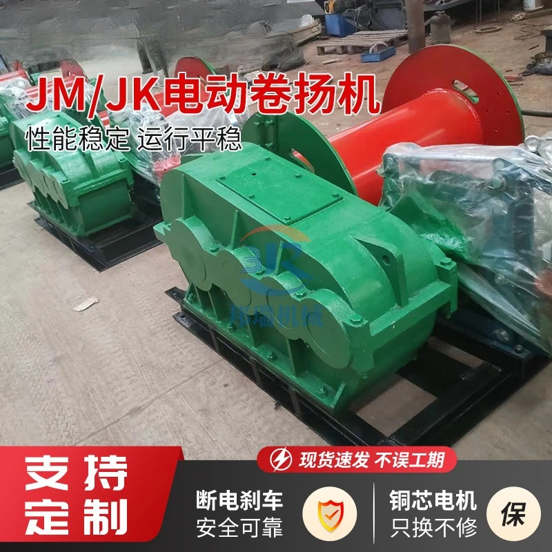 Electric lift 3 tons 5 tons 10 tons hydraulic winch construction JK fast JM slow speed mine electric hoist